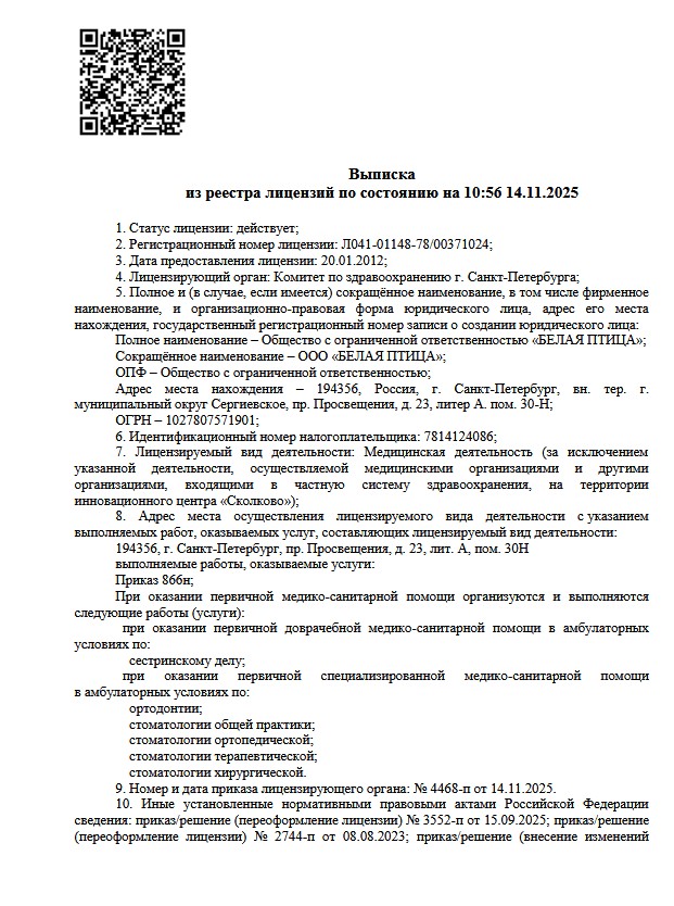 ЛО41-01148-78/00371024 
<br />
от 20.01.2012